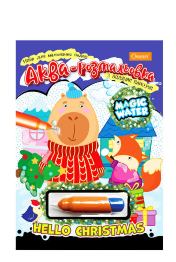 Набір для малювання водою з водним маркером "Magic Water" Зимова серія "Hello. Christmas!", фото 1