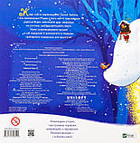 Vivat Найкраще Різдво Мюріель Цюрхер, фото 3