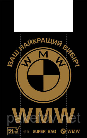 Пакет - майка "BMW" 34+(2х8)х57/51 мкм супер щільний - 500 шт., фото 1