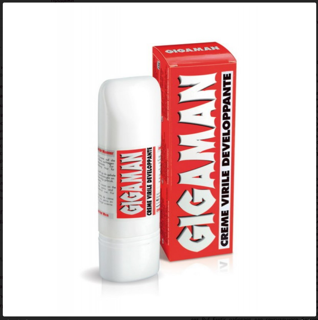 Стимулюючий крем для пеніса GigaMan, 100 мл