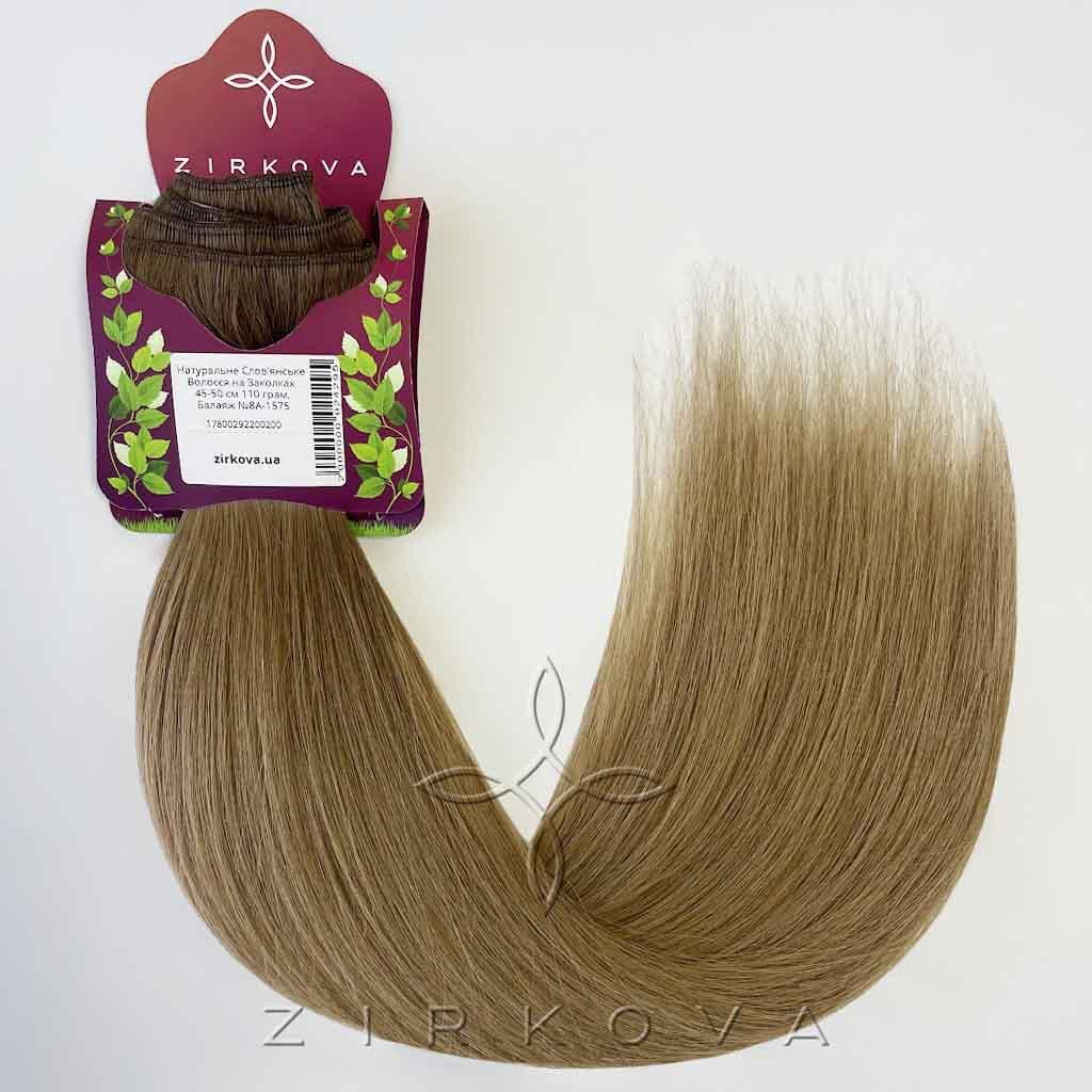 Натуральне Слов'янське Волосся на Заколках 45-50 см 110 грам, Балаяж №8A-1575, фото 1