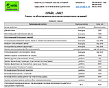 Професійний ремонт металопластикових вікон та дверей, фото 2