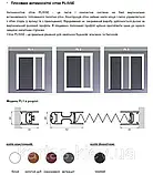 Москітні сітки PLISSE - високий нижній профіль  ( віконний PL2, дверний PL4  ), фото 3