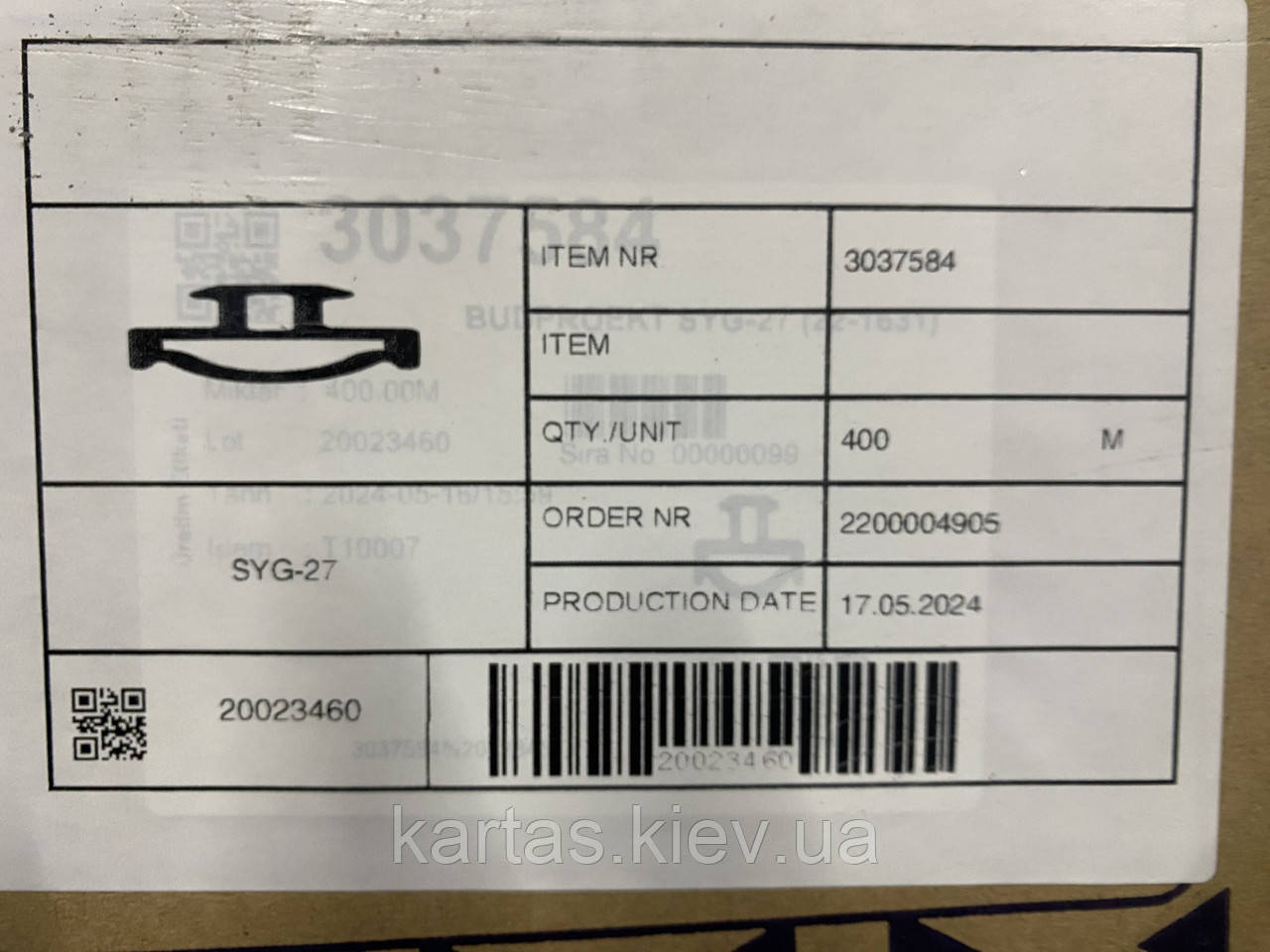 Ущільнювач SYG-27 для кінцевого профілю захисних ролет типу Alutech, фото 1