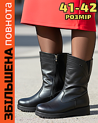 Жіночі зимові чоботи шкіряні на повну широку ногу халяву литку на танкетці великого розміру 42