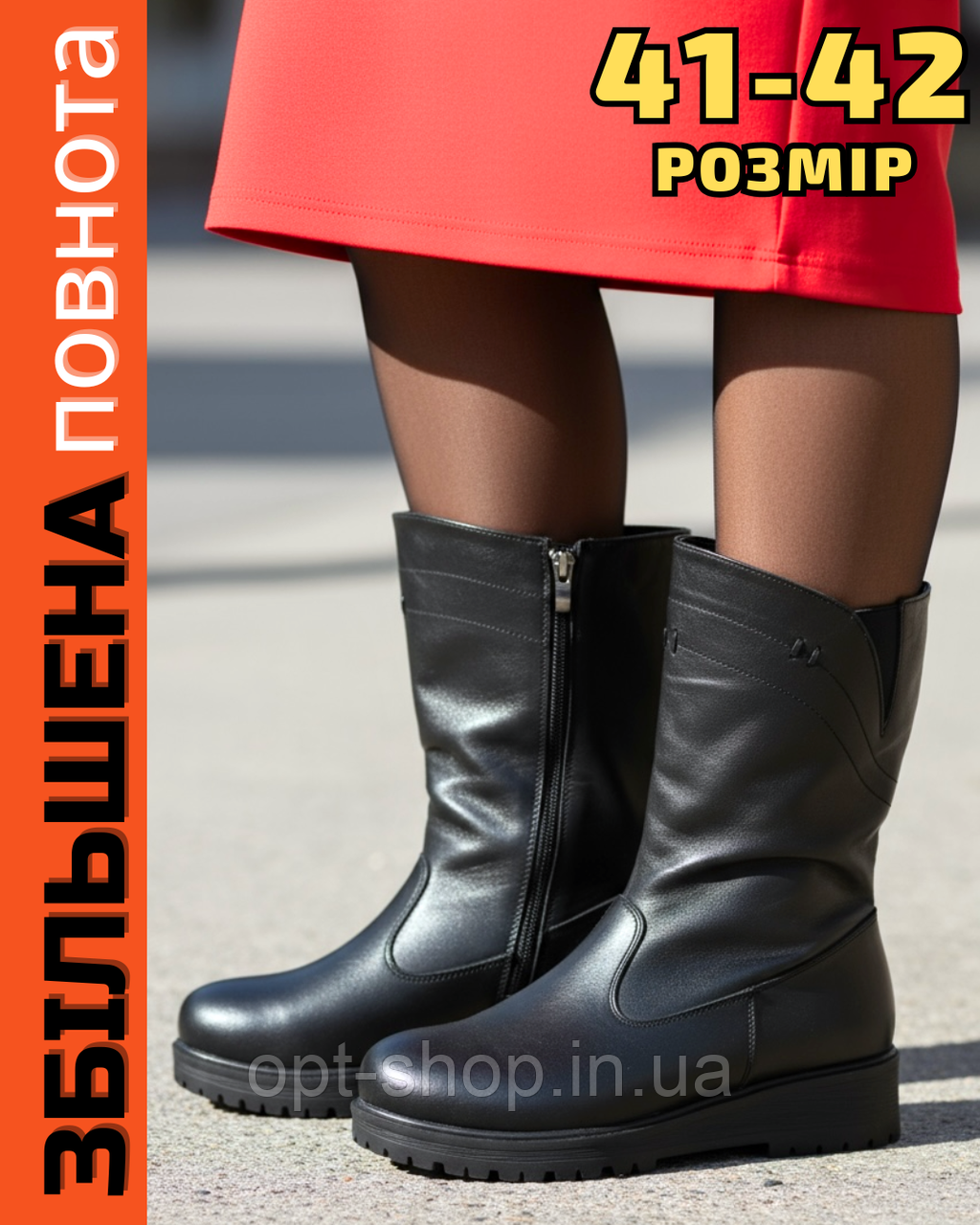Жіночі зимові чоботи шкіряні на повну широку ногу халяву литку на танкетці від виробника 42, фото 1
