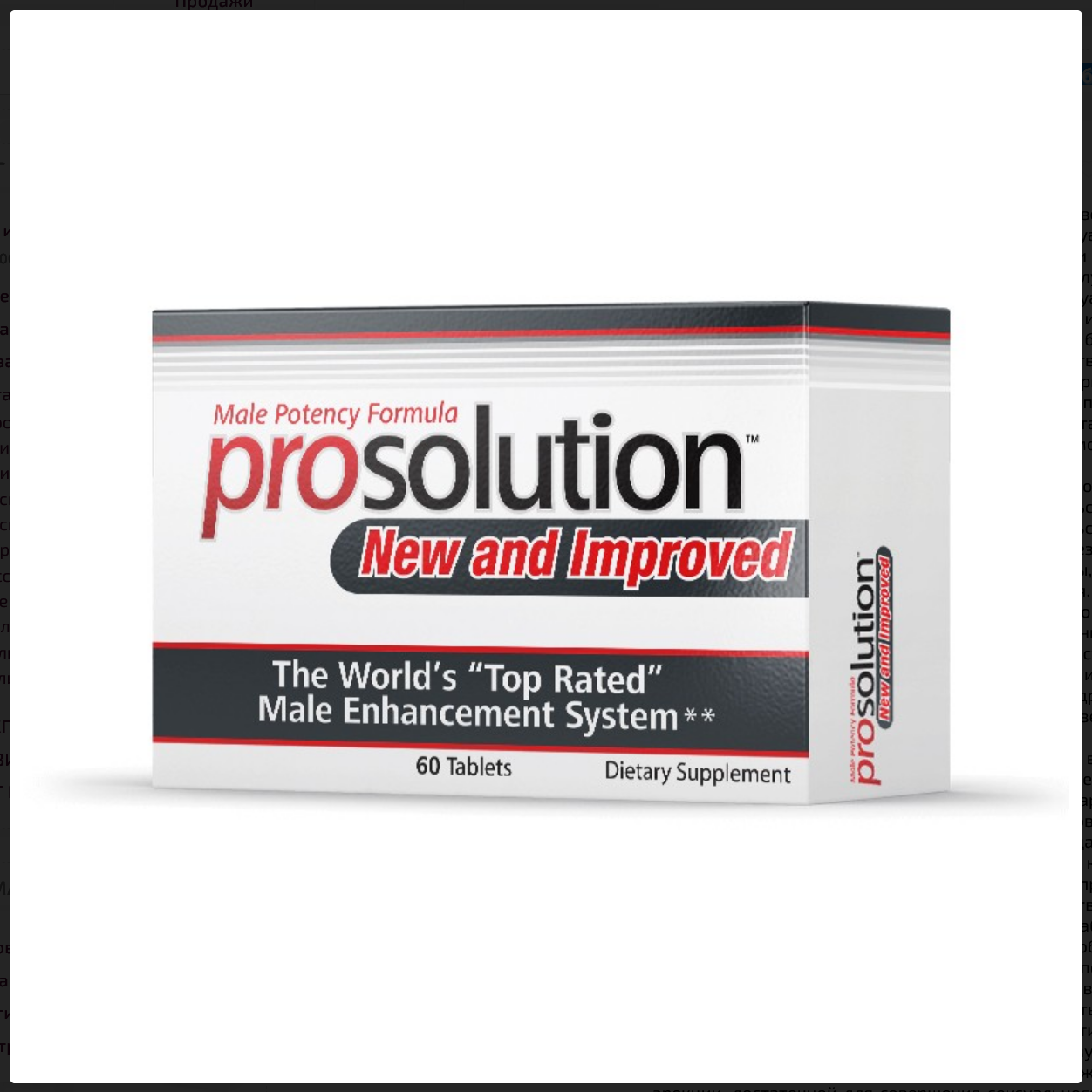 Препарат для підвищення чоловічої сили Prosolution Pills, 60 таблеток