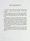 Ранок Рік на Бузиновій вулиці : Різдво на Бузиновій вулиці, фото 6