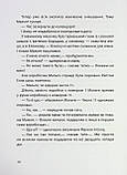 Ранок Рік на Бузиновій вулиці : Різдво на Бузиновій вулиці, фото 10