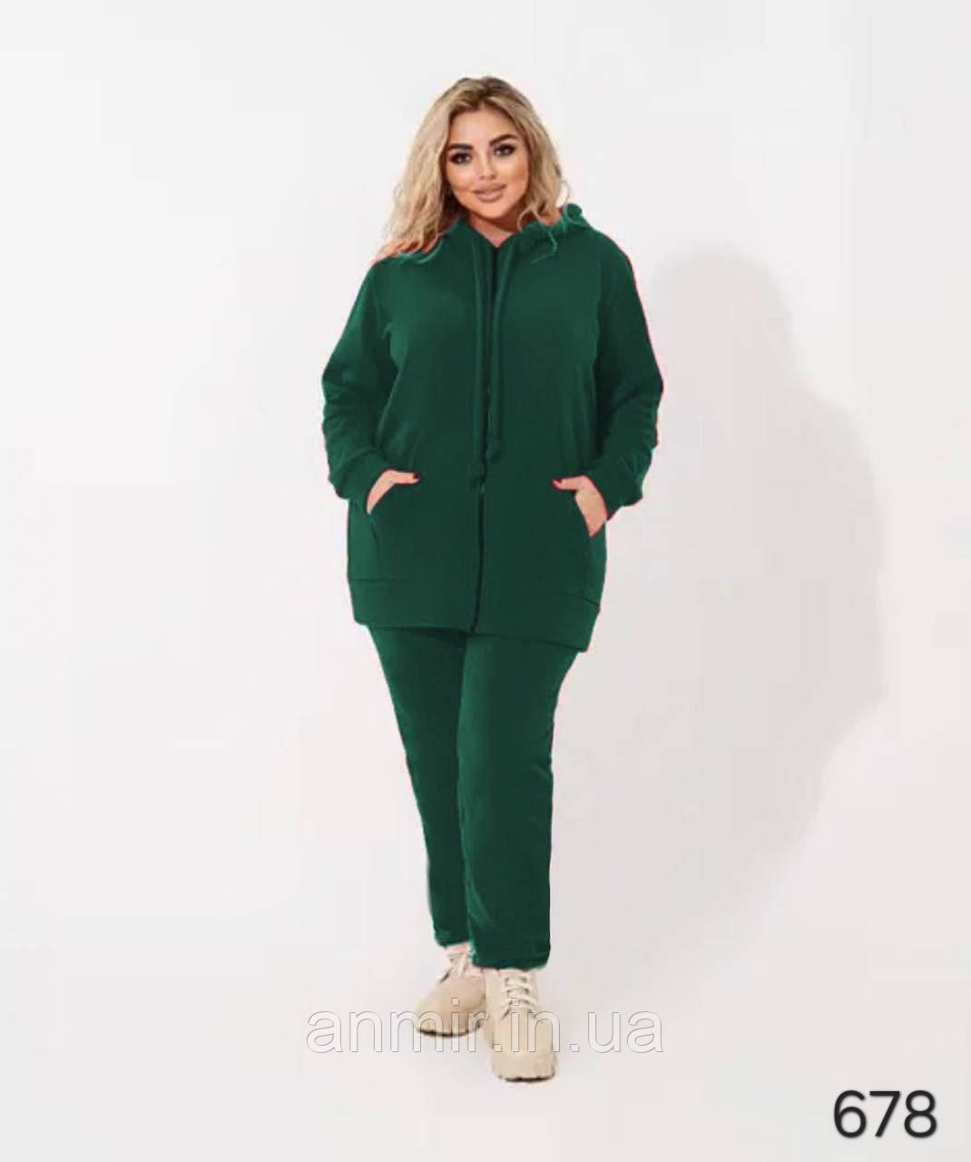 Жіночий спортивний костюм із капюшоном тринитка на флісі батал 60-64, колір уточнюйте під час замовлення