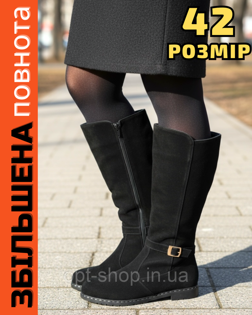 Жіночі зимові чоботи замшеві шкіряні на повну широку ногу халяву литку великого розміру 42, фото 1