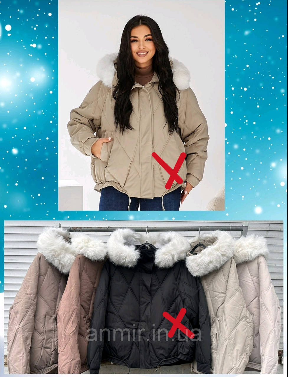 Куртка жіноча зимова з хутряним капюшоном норма 44-50, колір уточнюйте під час замовлення