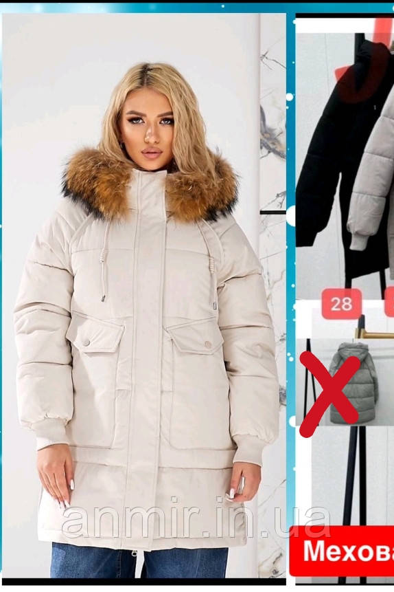 Куртка жіноча зимова з хутряним капюшоном рукав на манжеті норма 44-50, колір уточнюйте під час замовлення