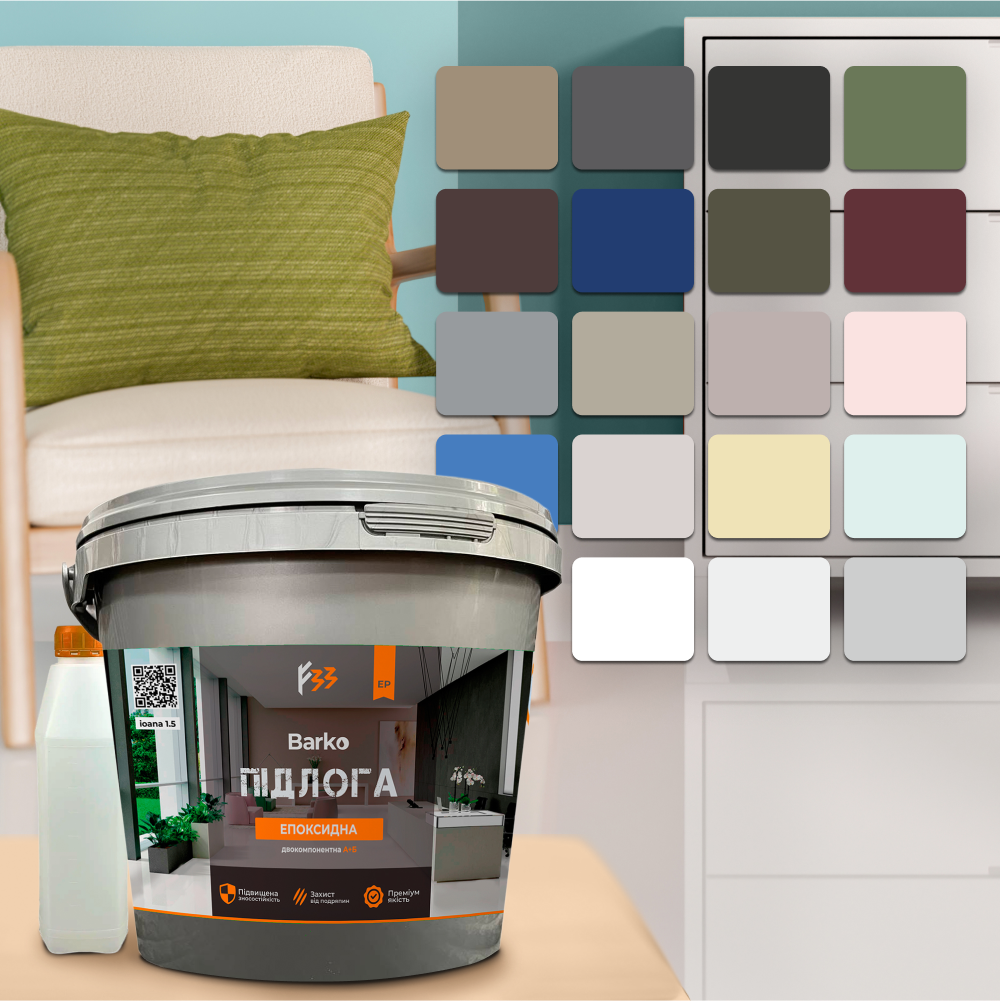 Підлога епоксидна для дому 4.5кг