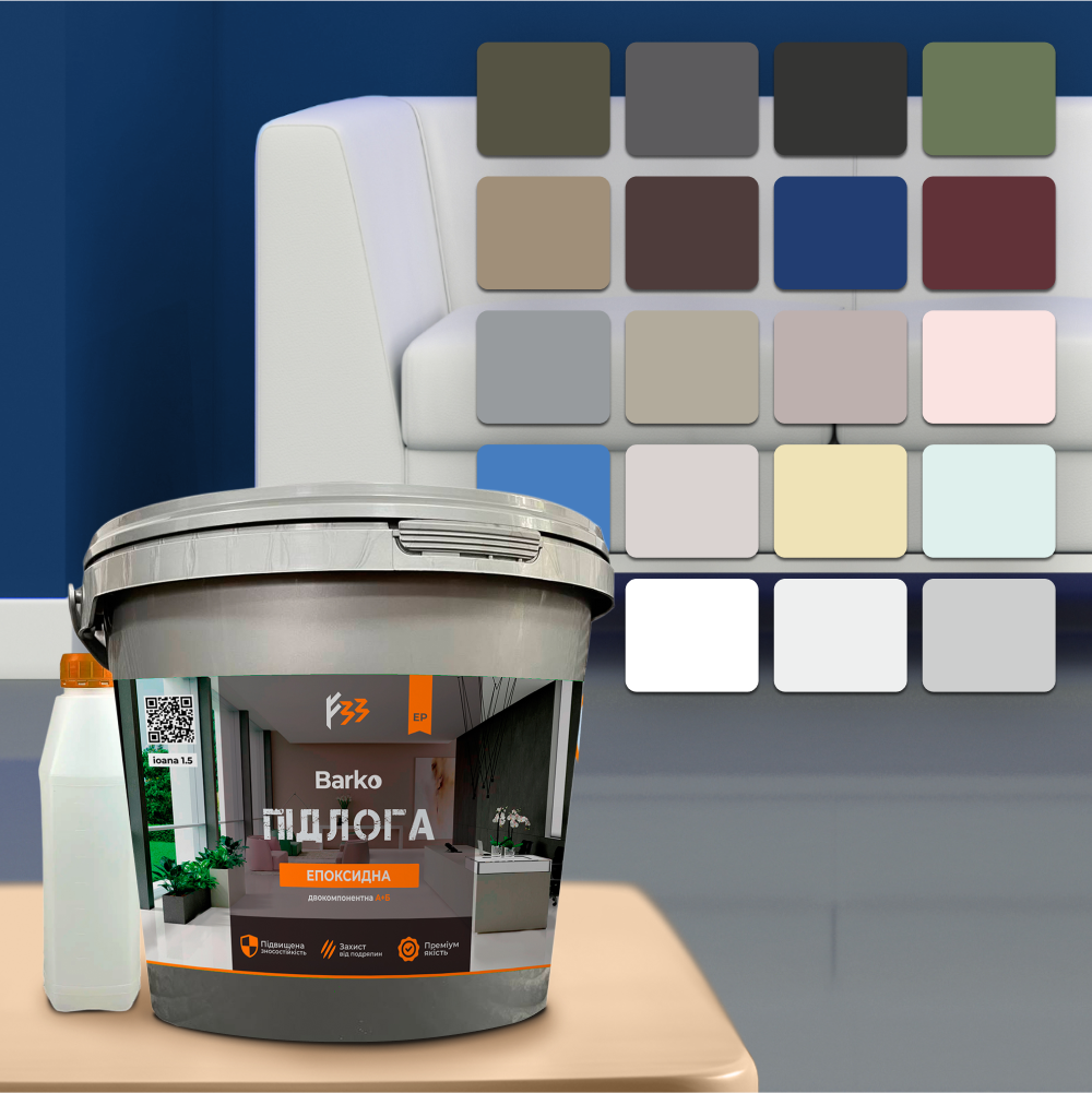 Підлога епоксидна для автомийки 4.5кг