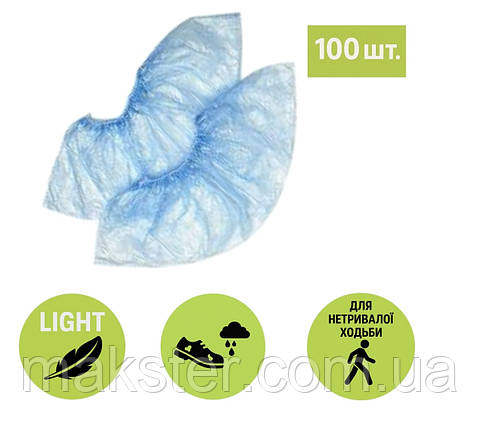 Бахіли поліетиленовіі, 2 г, блакитного кольору, одноразові, фото 1