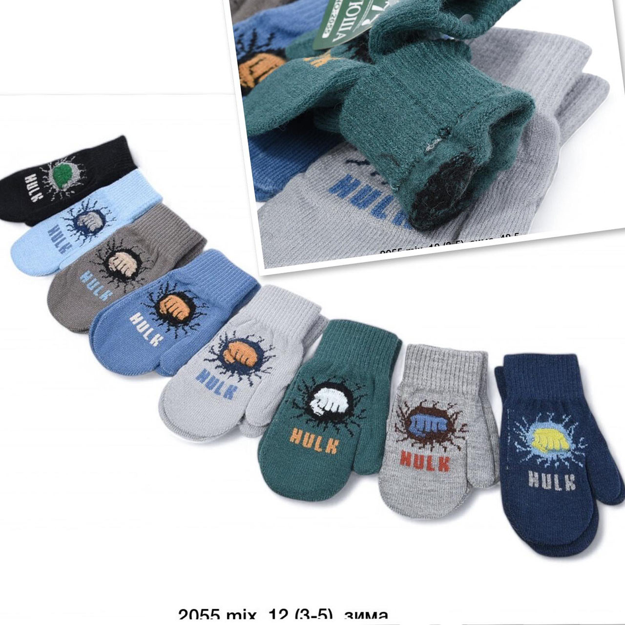 Одинарна зимова рукавиця 4+1 для хлопчика "Фабричний Китай" Розмір: 3-5 років (24673), фото 1