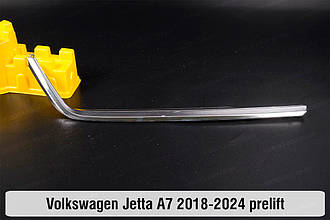 Хромована декоративна маска нижня VW Volkswagen Jetta A7 LED China (2018-2024) дорест права