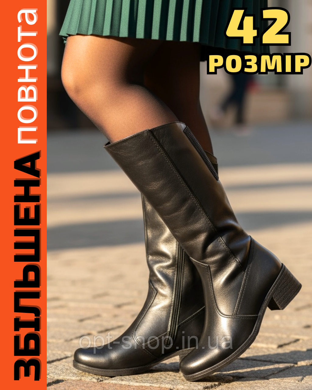 Чоботи жіночі зимові на дуже повну ногу великого розміру 42,Чоботи жіночі зимові на дуже повну ногу, фото 1