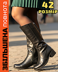 Чоботи жіночі зимові на дуже повну ногу великого розміру 42,Чоботи жіночі зимові на дуже повну ногу