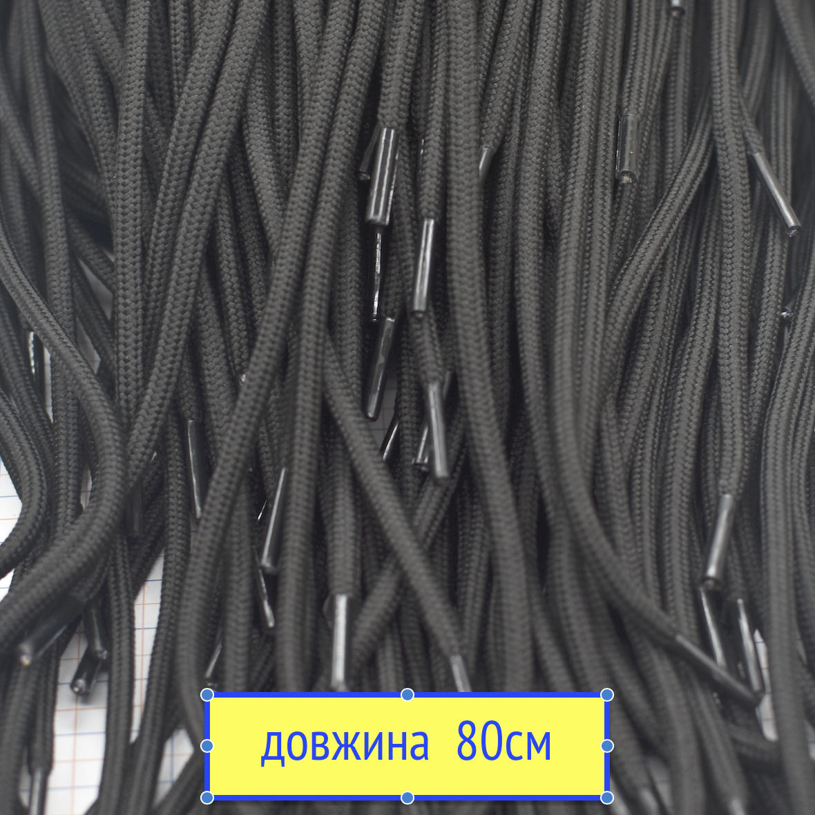 Шнурки круглі плотні стандарт НАТО поліестер 80см чорні ф 4мм, фото 1