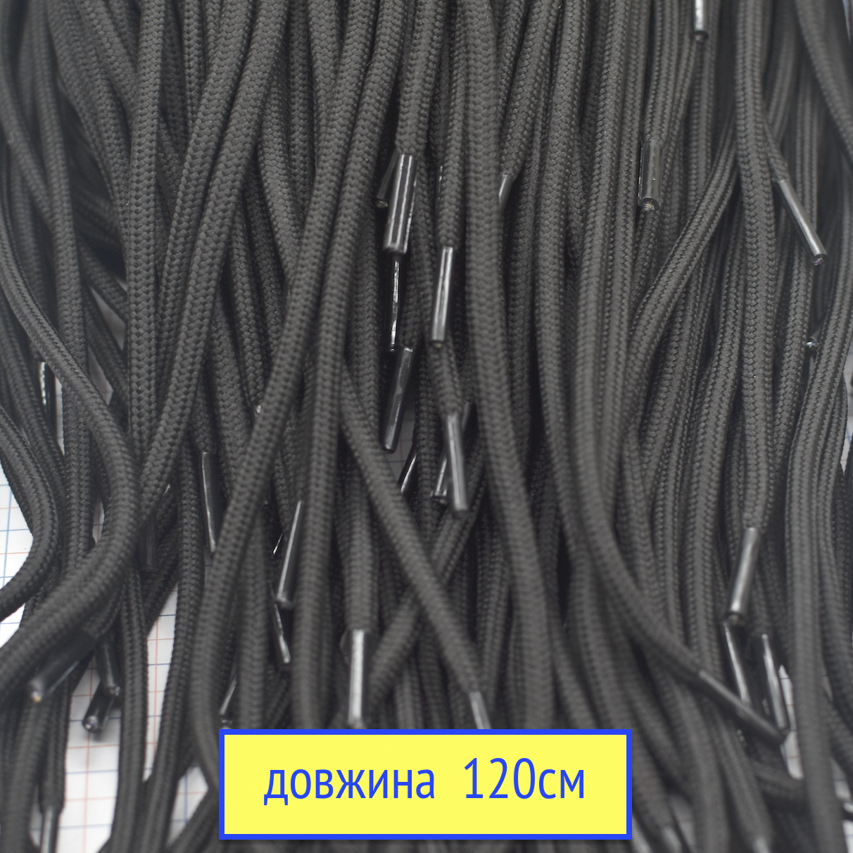 Шнурки круглі  плотні стандарт НАТО поліестер  120см чорні  ф 4мм, фото 1