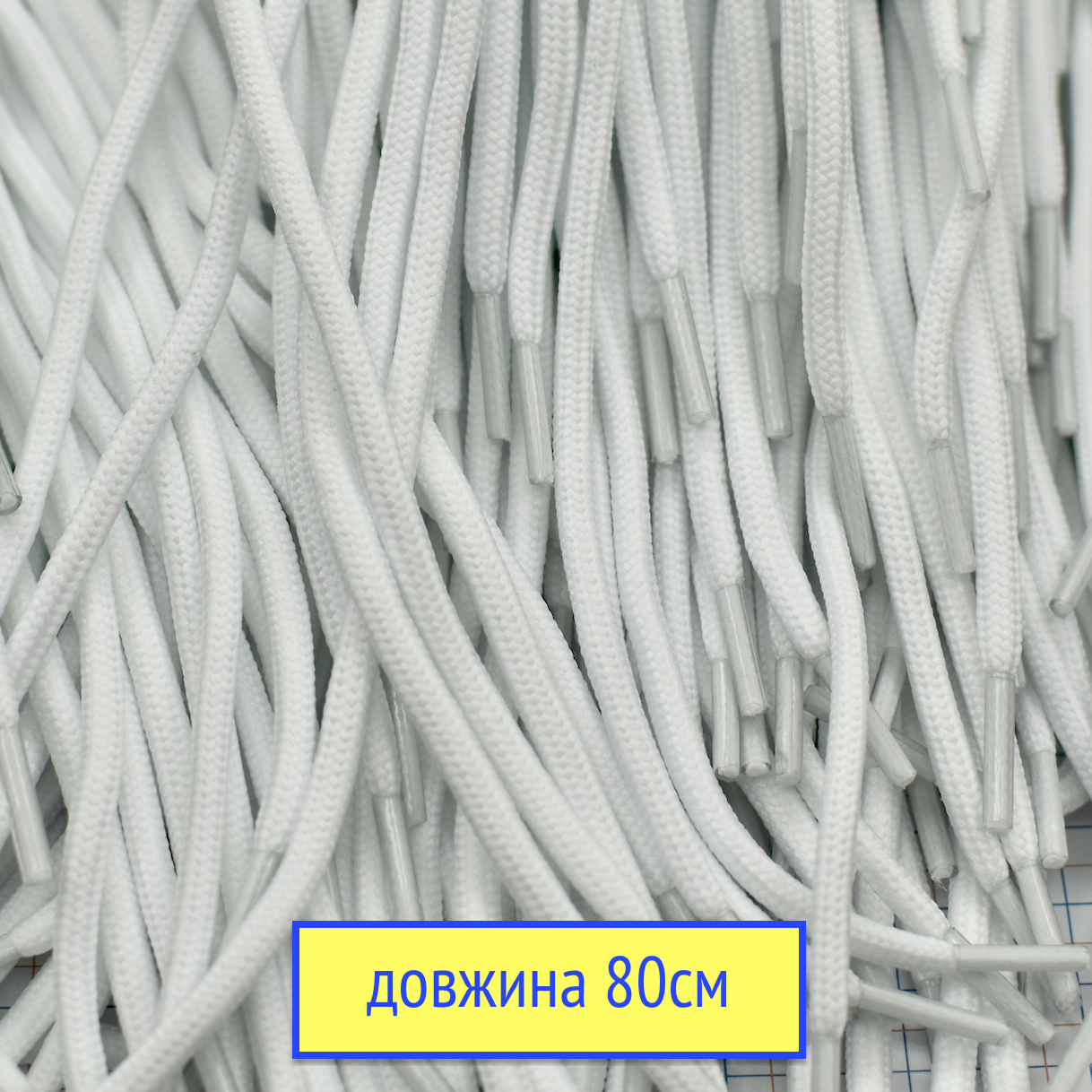 Шнурки круглі  плотні стандарт НАТО поліестер  80см білі  ф 4мм, фото 1
