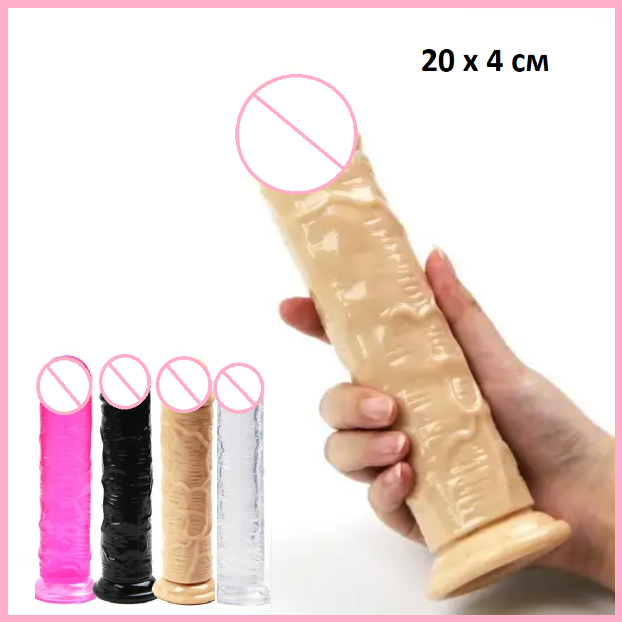 Гнучкий фалоімітатор 20 см, Реалістичний фалос на присосці, Вагінальний стимулятор, Інтимні іграшки, фото 1