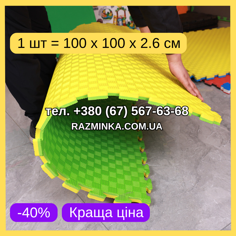 Мін. замовлення від 5 шт! ЗЕЛЕНО-ЖОВТІ татамі 26мм, 100*100*2.6 см (1шт) | килимок пазл м'яка підлога, фото 1