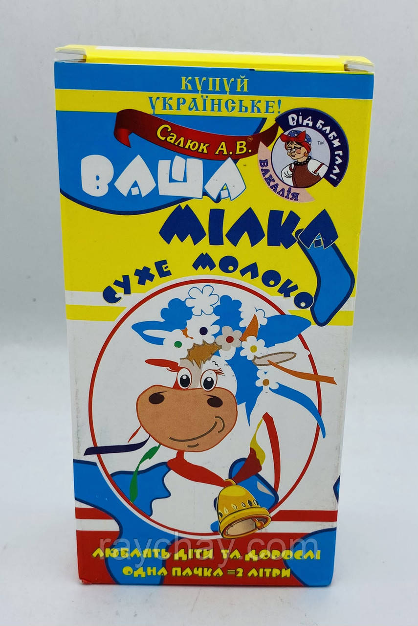Мілка сухе молоко, одна пачка - 2літра, фото 1