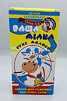 Мілка сухе молоко, одна пачка - 2літра