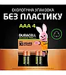Акумулятор Duracell 900 mAh Ni-MH AAA (міні пальчик) 4 шт, фото 6