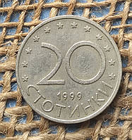 20 стотинок 1999 року. Болгарiя