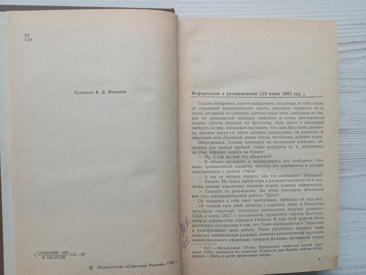 Product image preview