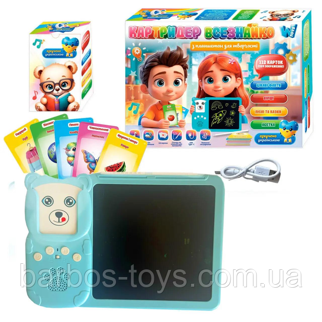 Дошка для малювання Всезнайко кардрідер монтесорі для дітей кишенькова абетка 122 картки на акумуляторі