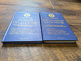 Книги Бойові традиції аріїв та Воінсько-фізичне виховання аріїв, фото 4