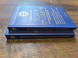 Книги Бойові традиції аріїв та Воінсько-фізичне виховання аріїв, фото 2