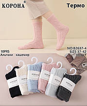 Шкарпетка жіноча зима з альпаку кашемір 37-41 ШЕРЩ