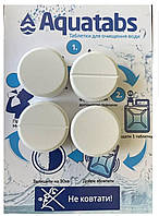 Таблетки для обеззараживания воды Aquatabs 8,68г (на 1000 1200 л воды) поштучно