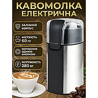 Зручна електрична кавомолка BITEK від мережі 220 V для турки з регулюванням ступеня помелу зерен для приготування свіжої кави