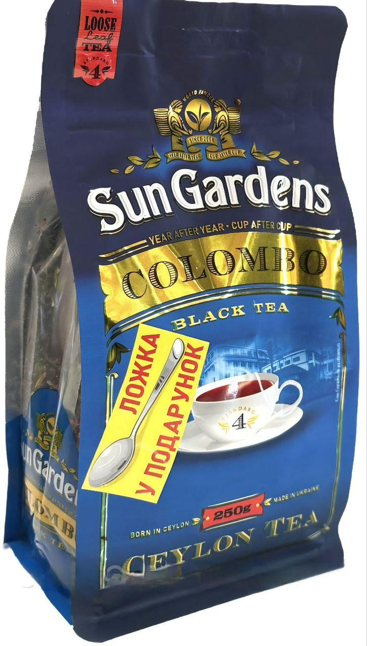 Ложка в подарунок! Чай чорний Sun Gardens COLOMBO MIX 250 г цейлонський