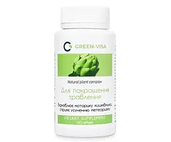 Для покращення травлення 120 капс. коригує перистальтику кишечника, усуває метеоризм, знімає спазми, регулює ліпідний обмін, має