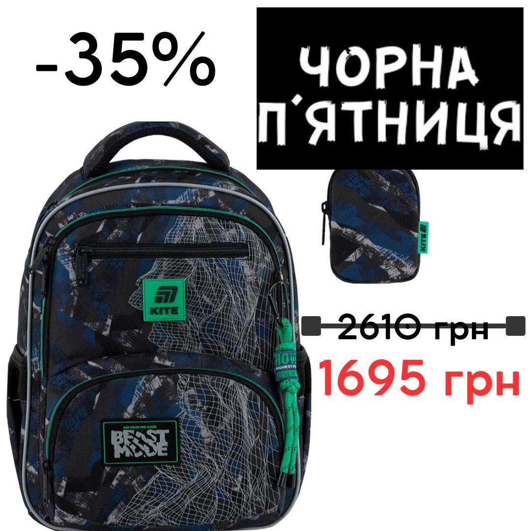 Рюкзак шкільний Kite Education Beast Mode K25-773M-3, фото 1