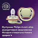 Пустушка силіконова Philips AVENT Ultra Air SCF349/50, 18+ місяців, 2 шт, фото 2