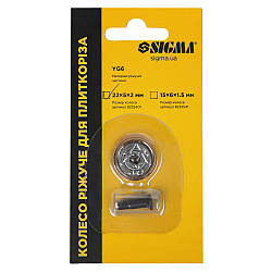 Колесо різальне для плиткореза 22×5×2мм з підшипником титанове покриття SIGMA (8225401)