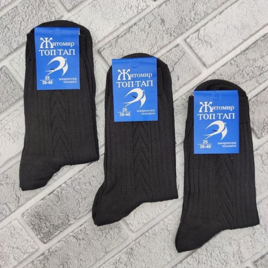 Шкарпетки чоловічі високі зимові напіввовняні р.25(39-40) чорні ТОП ТАП Житомир 328783876, фото 1
