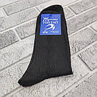 Шкарпетки чоловічі високі зимові напіввовняні р.31(45-46) чорні ТОП ТАП Житомир 328785144, фото 2
