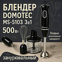 Блендер з переносною чашею, Занурювальні блендери для дому, Блендер подрібнювач для коктейлів SF-20