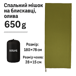 Спальний мішок-ковдра флісова на блискавці та липучці із затяжкою з чохлом Олива 180 см x 78 см Solve KT7001101