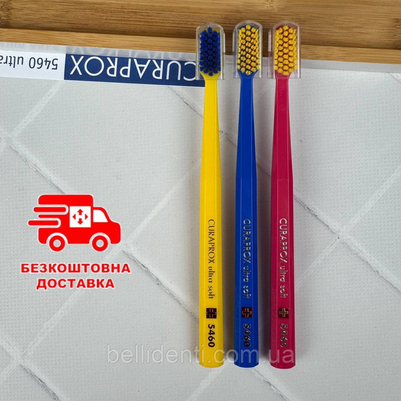 Набір зубних щіток Curaprox 5460 Ultra Soft, 3 шт з голограмою оригінал Швейцарія (жовта, темно-синя, темно-рожева)